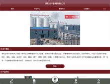 Tablet Screenshot of lyquanfeng.com